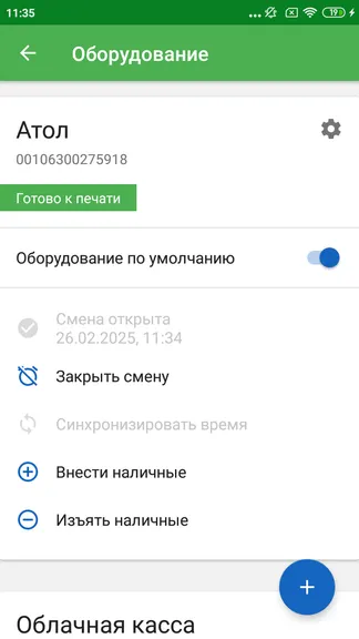 Скриншот 4/9
