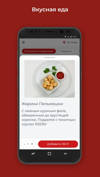 Скриншот 2/3