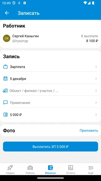 Скриншот 8/8