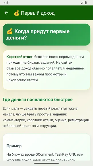 Скриншот 5/6