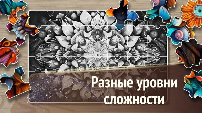 Скриншот 8/8