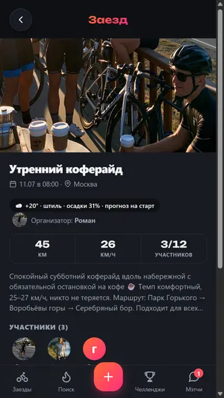 Скриншот 2/8