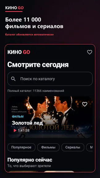 Скриншот 1/5