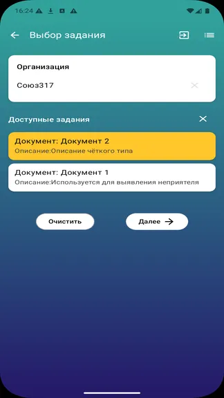 Скриншот 3/5