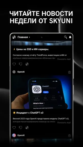 Скриншот 1/7