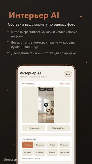 Скриншот 2/5