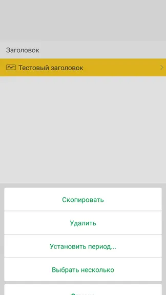 Скриншот 4/5