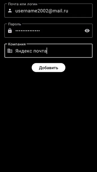 Скриншот 3/3