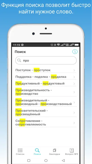 Скриншот 3/7