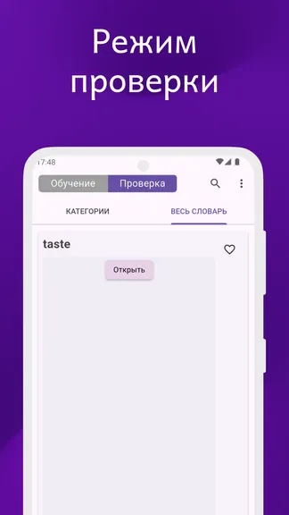 Скриншот 4/8