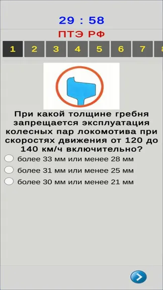 Скриншот 4/4