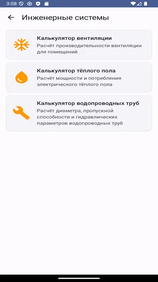 Скриншот 3/8
