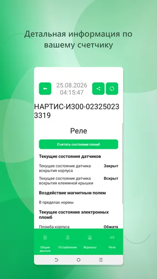 Скриншот 4/5
