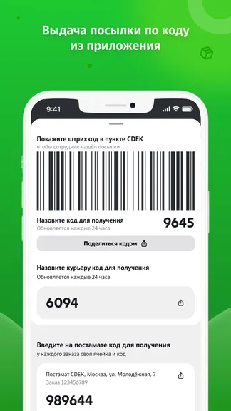 Скриншот 2/8