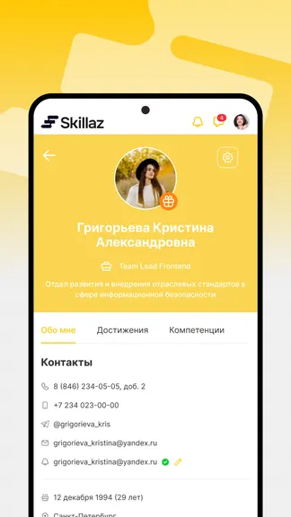 Скриншот 4/6