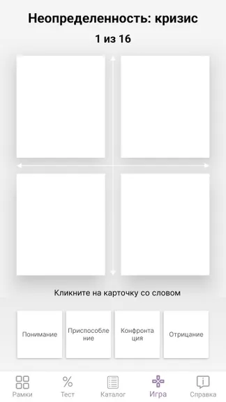 Скриншот 4/5