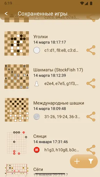 Скриншот 6/10