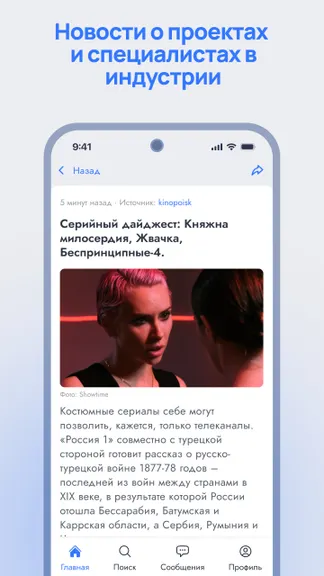 Скриншот 6/6