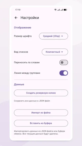 Скриншот 10/10