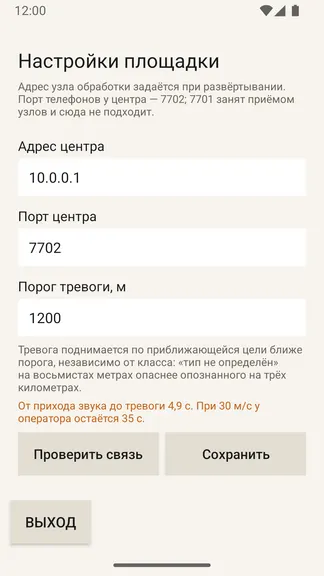 Скриншот 7/7