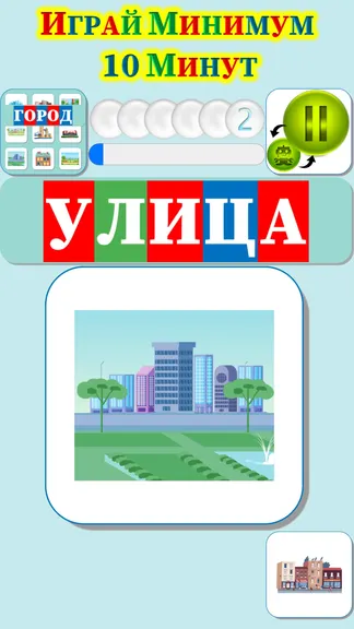 Скриншот 3/10