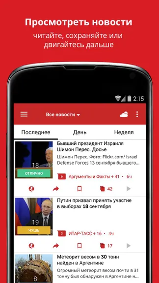 Скриншот 3/5