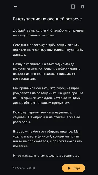 Скриншот 6/6