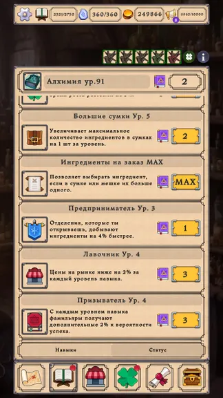 Скриншот 9/10