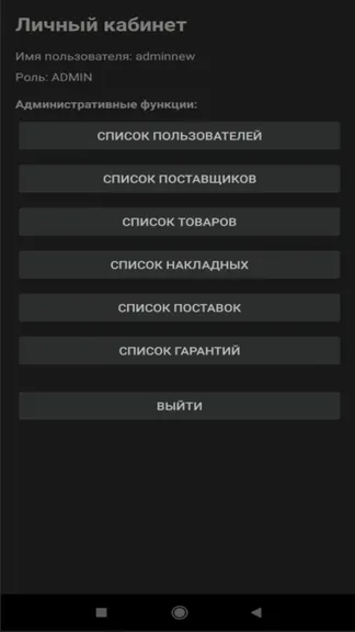 Скриншот 2/3