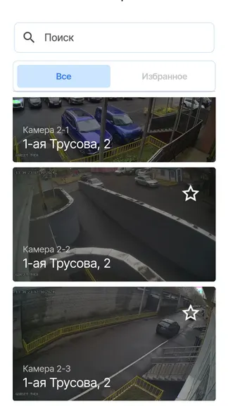 Скриншот 2/3