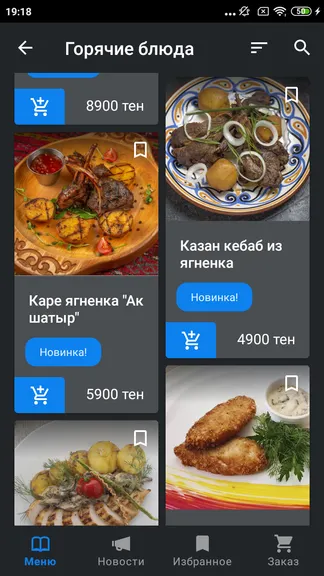 Скриншот 5/8