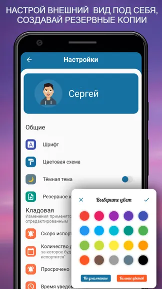 Скриншот 6/6