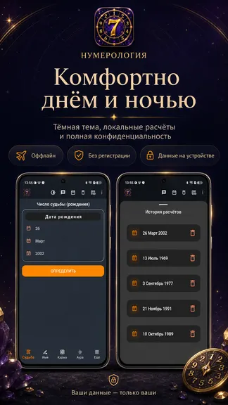 Скриншот 9/10