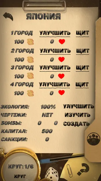 Скриншот 3/4