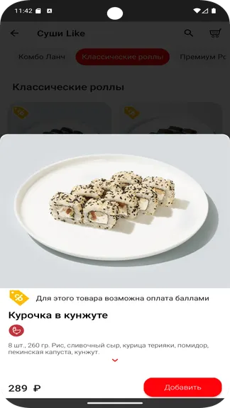 Скриншот 5/5