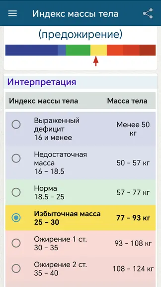 Скриншот 7/8