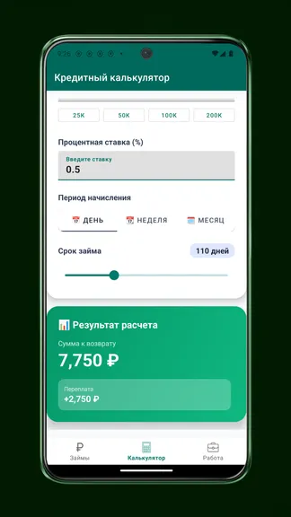 Скриншот 3/4