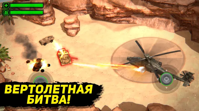 Скриншот 1/5