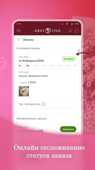 Скриншот 6/7