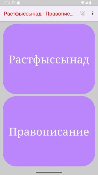 Скриншот 2/8