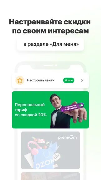 Скриншот 6/8