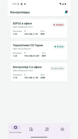 Скриншот 6/6