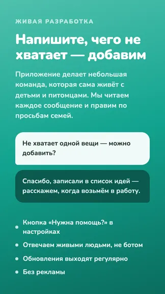 Скриншот 10/10