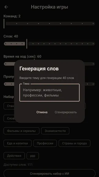 Скриншот 4/10
