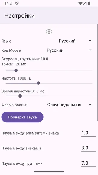 Скриншот 8/8