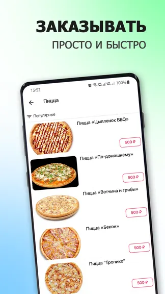 Скриншот 2/6