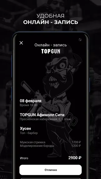 Скриншот 4/4