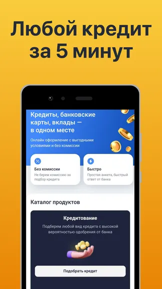 Скриншот 10/10