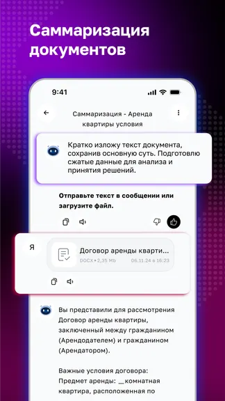 Скриншот 4/8