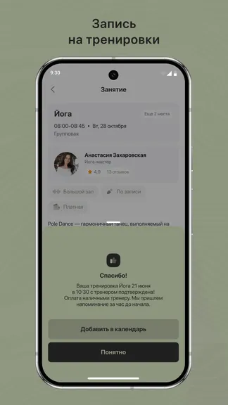 Скриншот 3/3